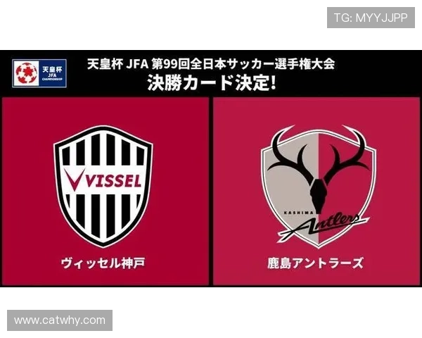 神户冲冠之路遇西亚劲旅生死战